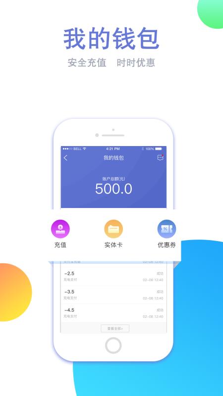 優(yōu)卡充 截圖1