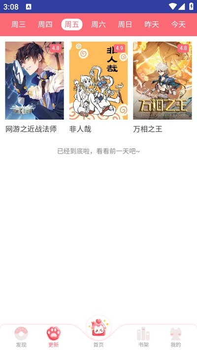 烈火動漫app正版 截圖2