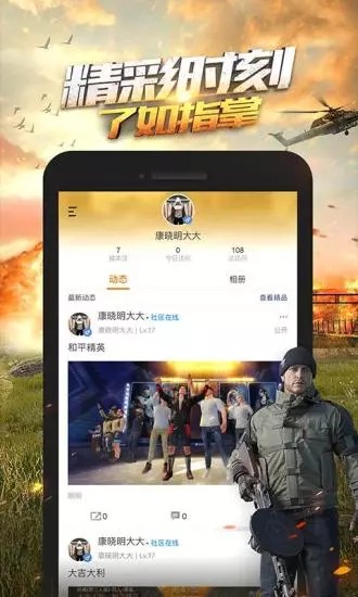 和平營地App 截圖1