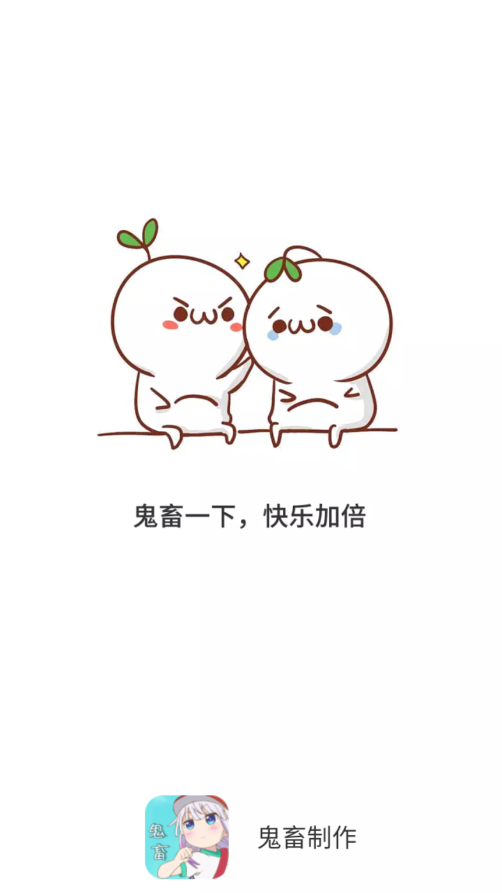 手機(jī)鬼畜制作器app 截圖1