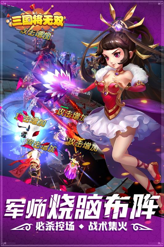 摩擦吧主公 截圖5