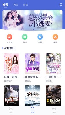 貝殼閱讀免費(fèi)閱讀 截圖1