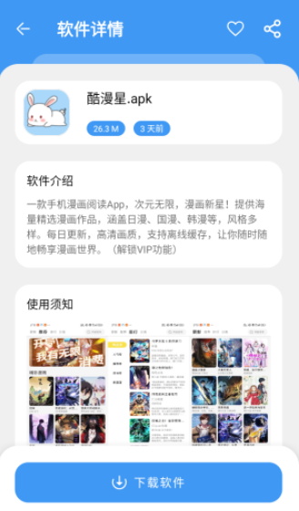 学习乐园Max 截图9