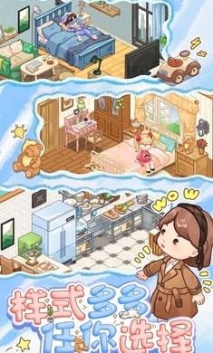 筑梦事务所无限道具版 截图1