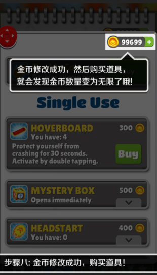 泡椒游俠修改器免Root版 截圖1