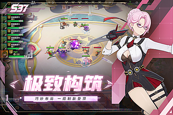 多多自走棋官方版 截图4