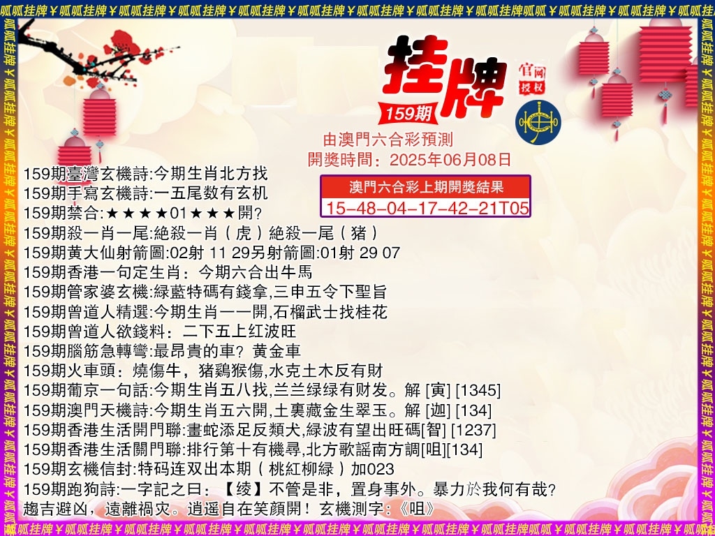 《767cc香港今期掛牌》 截圖1