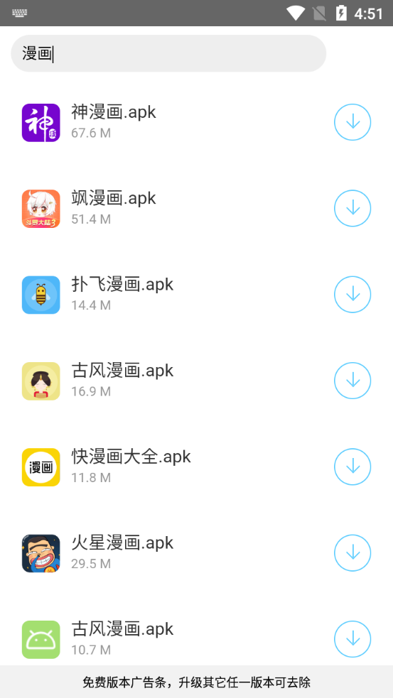 小羅軟件庫藍(lán)奏云 截圖1