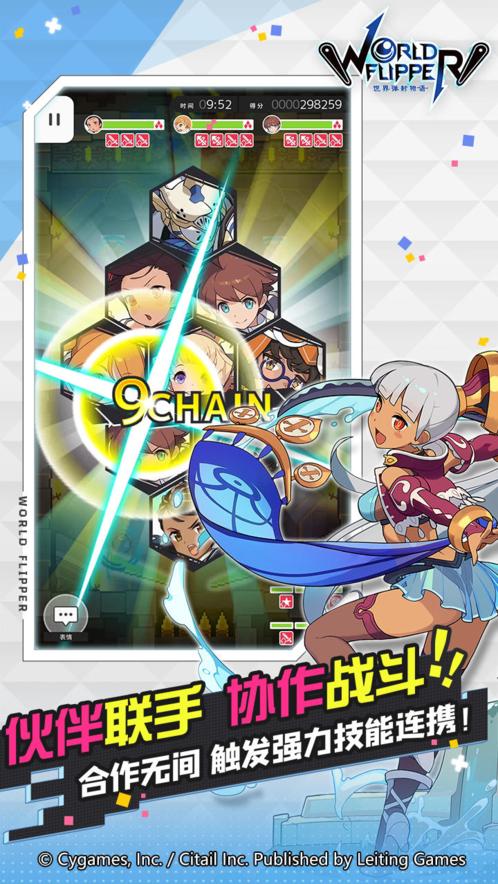世界彈射物語最新版 截圖4