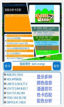 顏色識別器RGB 截圖3