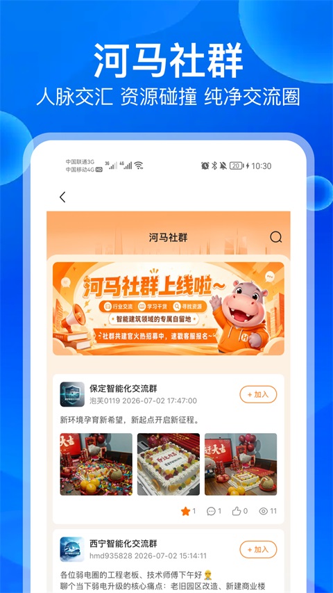 河姆渡 截图2