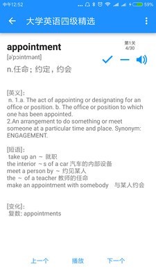 邊走邊聽(tīng)背單詞 截圖2