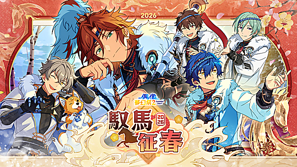 偶像梦幻祭2台服 截图1