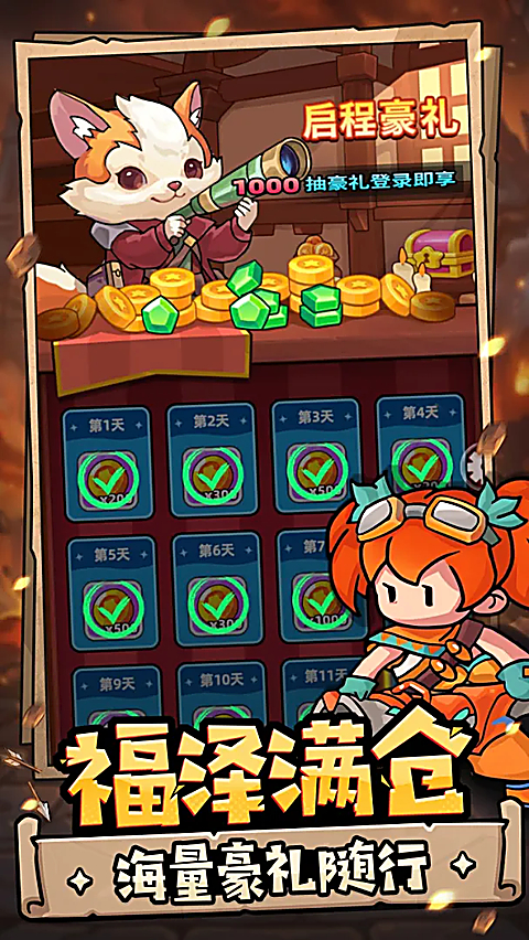 伙伴弹途 截图5