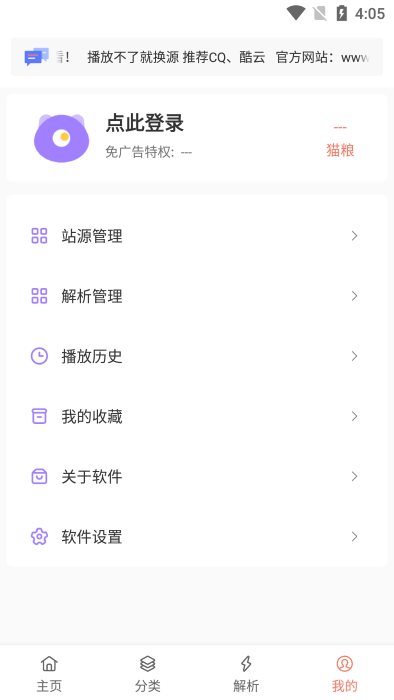 影視貓官方正版 截圖1