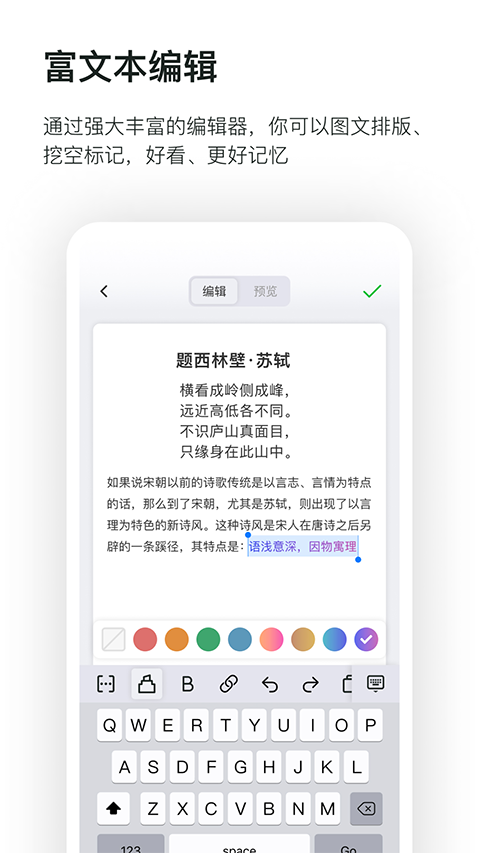 滑记app 截图3