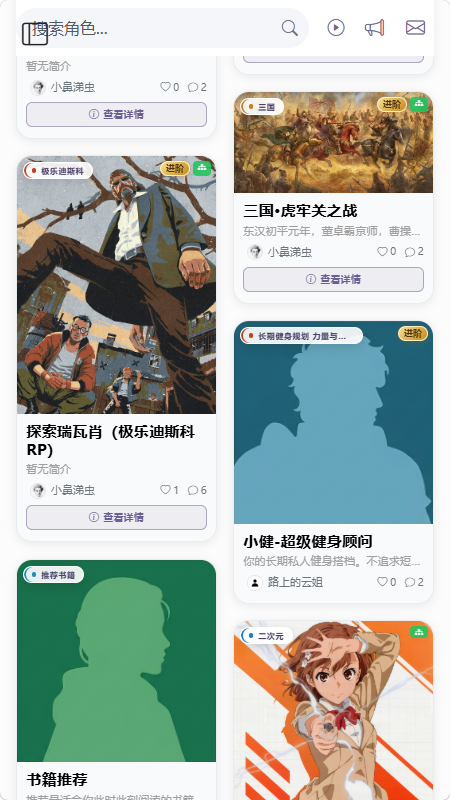 语伴岛 截图1