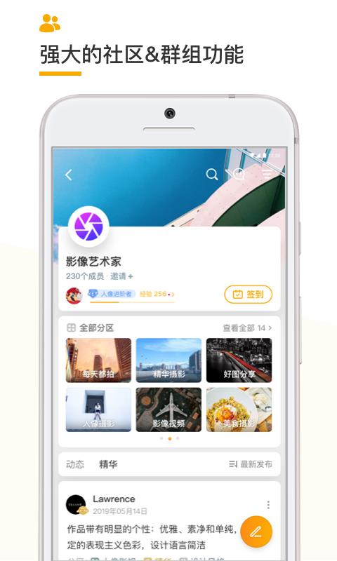 烏托邦 截圖4