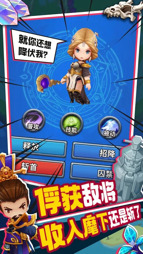 主公请点将 1