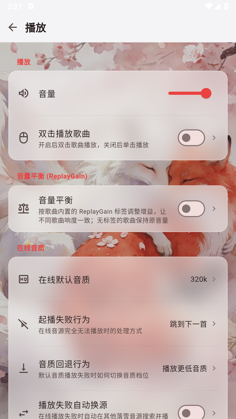 弦予音乐 截图1