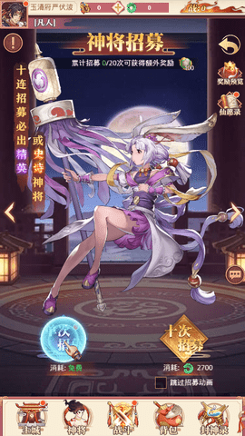 封神英雄榜全解鎖版 截圖3