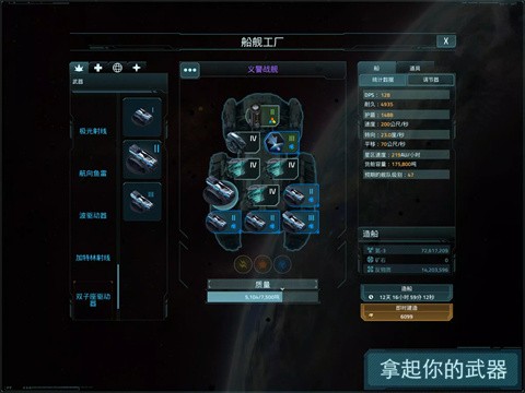 VEGA星域星际制霸 截图1