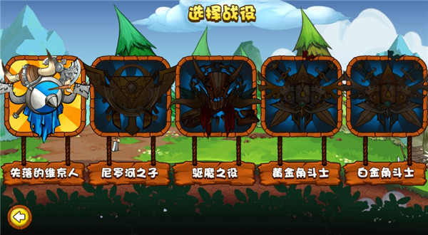 小小守卫军 截图3