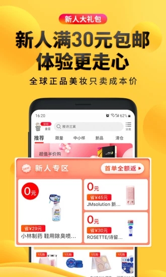 海豚家app 截圖1