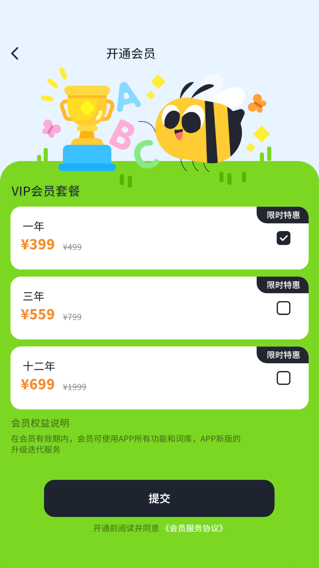 知萌记单词 截图1