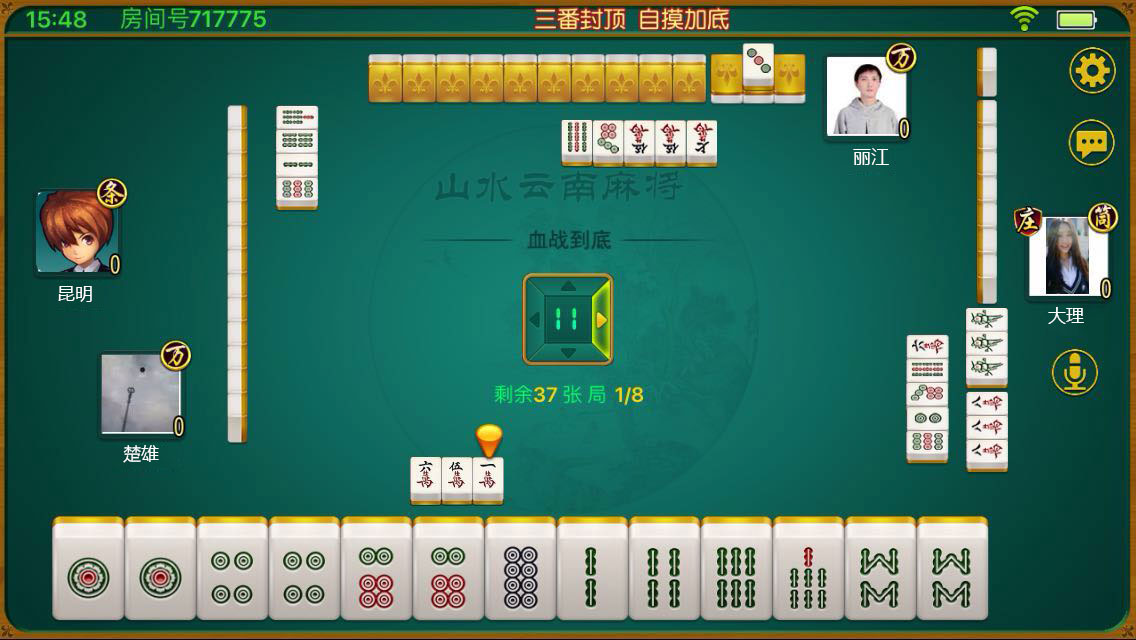 山水麻將 截圖2