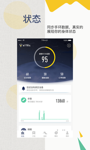 动哈运动 截图1
