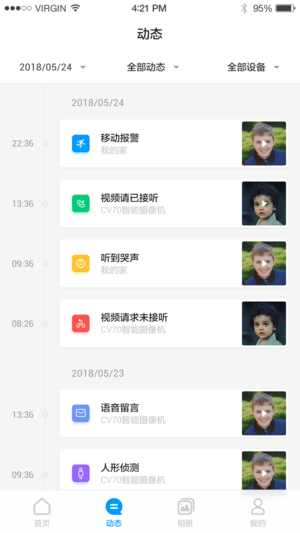 華為智能攝像機app 截圖1