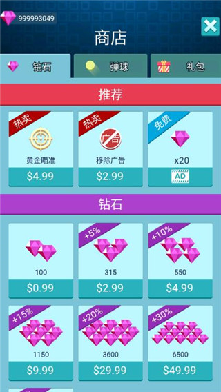 砖块消消消官方最新版 截图2
