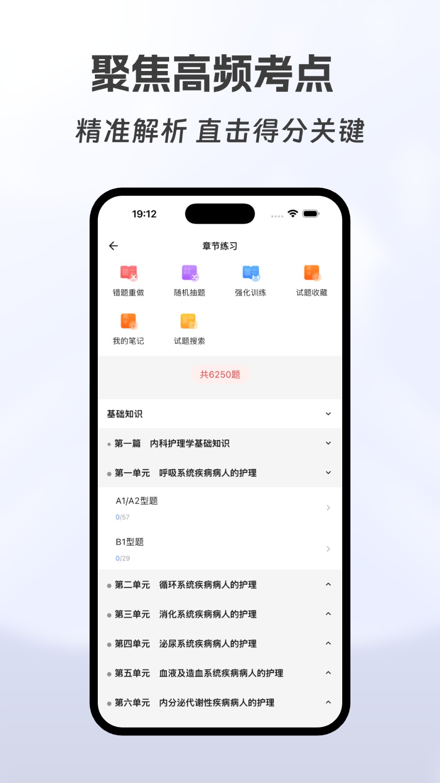 大学有题库 截图3