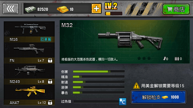 瘋狂喪尸射擊全槍械解鎖 截圖1