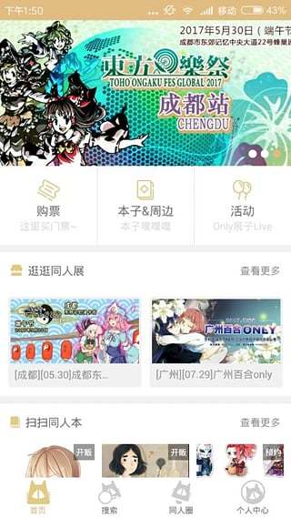 cpp无差别同人站 截图3