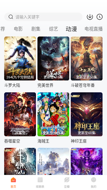 星光剧场正版 截图3