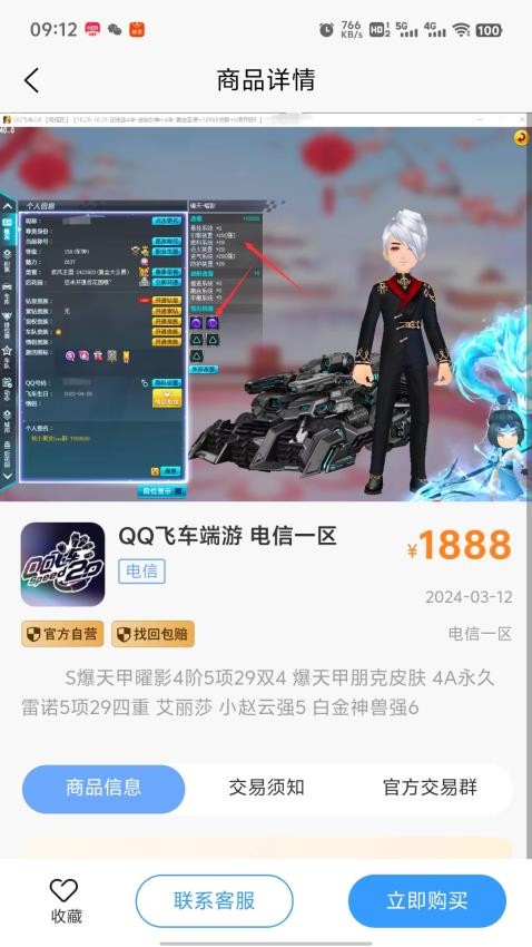 桃小黑代售 截图2