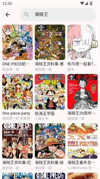 兔绘屋免费漫画 截图14