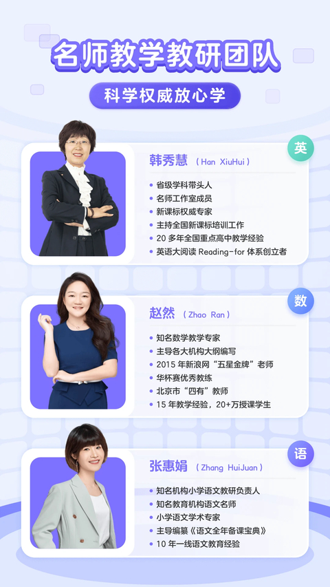 伴鱼智学 截图1