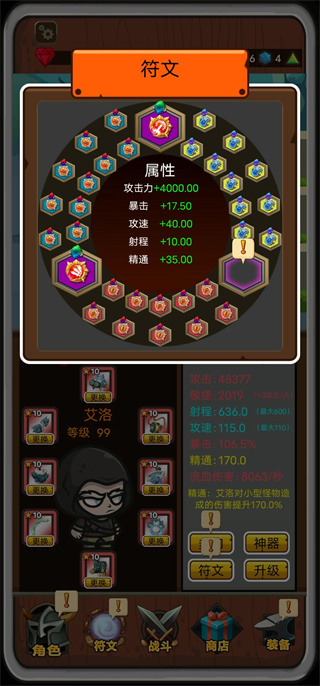 达拉崩吧与伙伴们官方版 截图3
