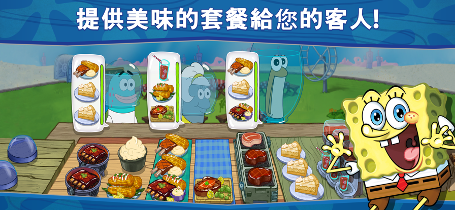 海綿寶寶蟹堡王大挑戰最新版 截圖1