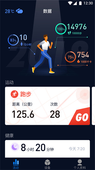 埃微健康助手App 截图5