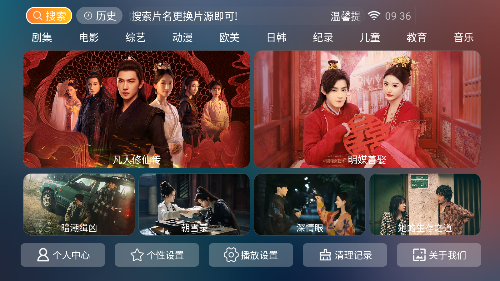 影視3.0版本 截圖5