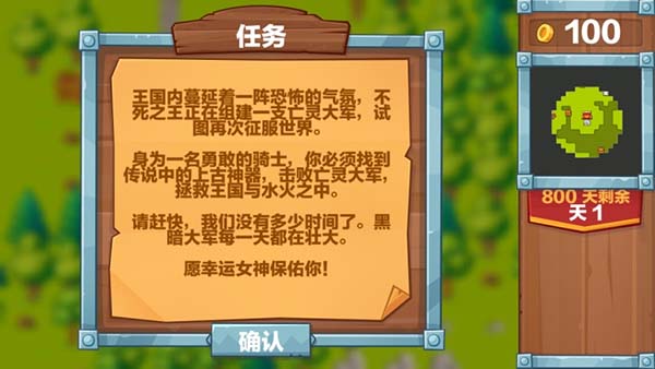 英雄2不死之王 截图3