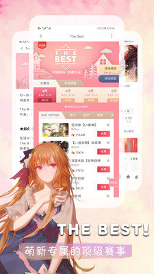 橙光閱讀器無限鮮花 截圖5