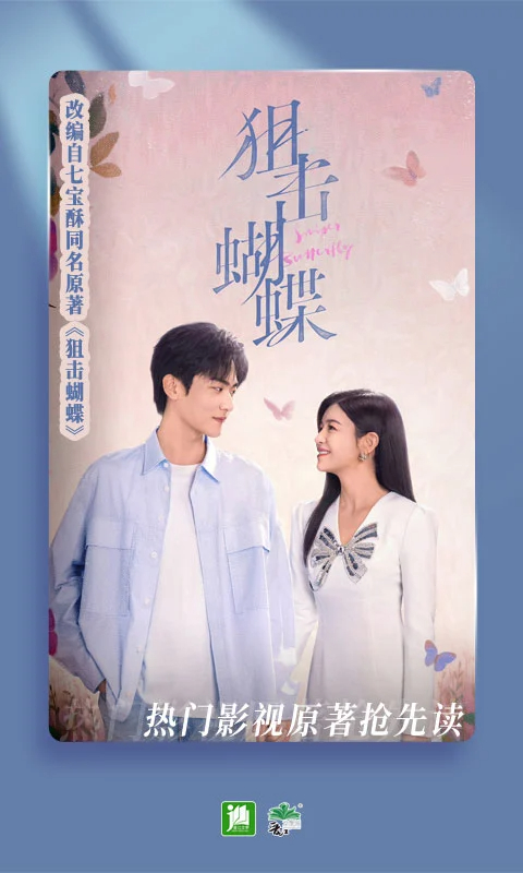 晋江小说阅读免费版 截图1