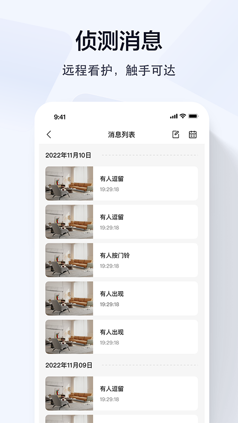 喬安智聯(lián)TV端app 1