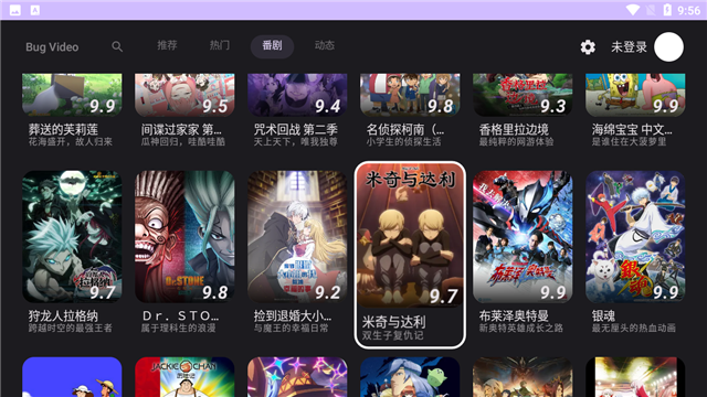 bv盒子最新版 截圖1