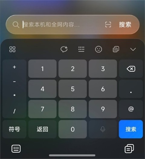 超级小爱输入法 截图3